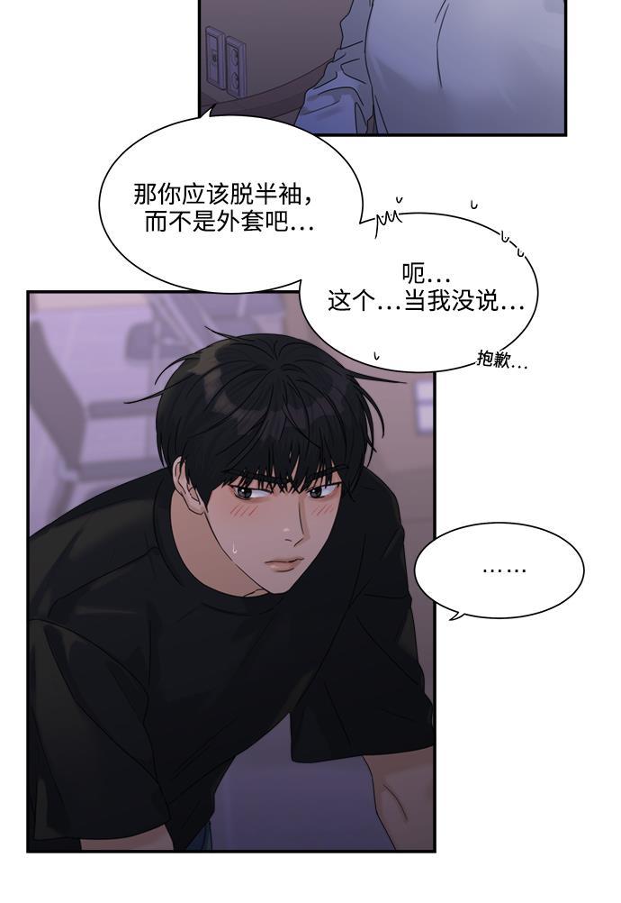 比翼之漫画漫画大全集韩漫全集-第34话无删减无遮挡章节图片 