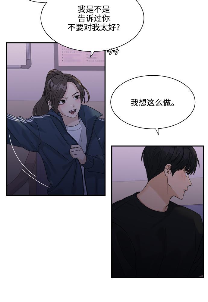 比翼之漫画漫画大全集韩漫全集-第34话无删减无遮挡章节图片 