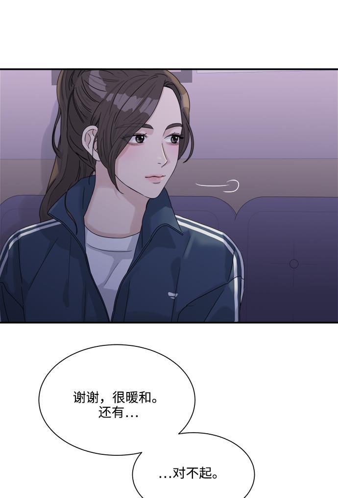 比翼之漫画漫画大全集韩漫全集-第34话无删减无遮挡章节图片 