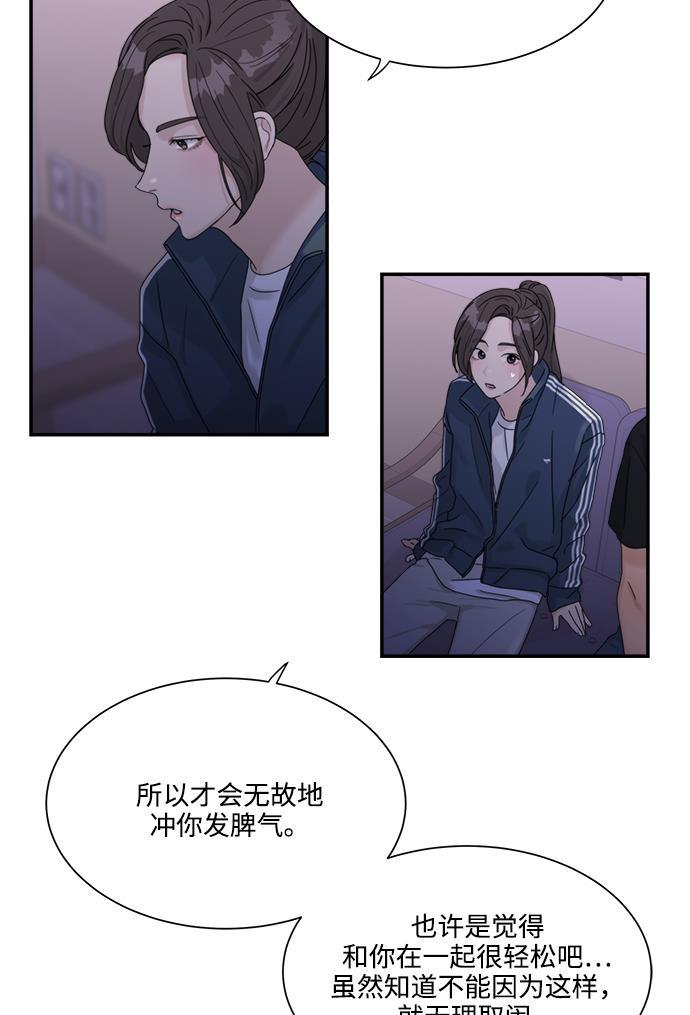 比翼之漫画漫画大全集韩漫全集-第34话无删减无遮挡章节图片 