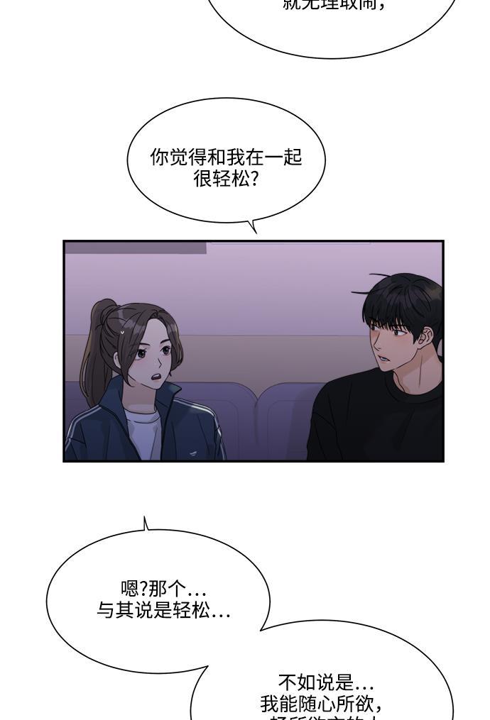 比翼之漫画漫画大全集韩漫全集-第34话无删减无遮挡章节图片 