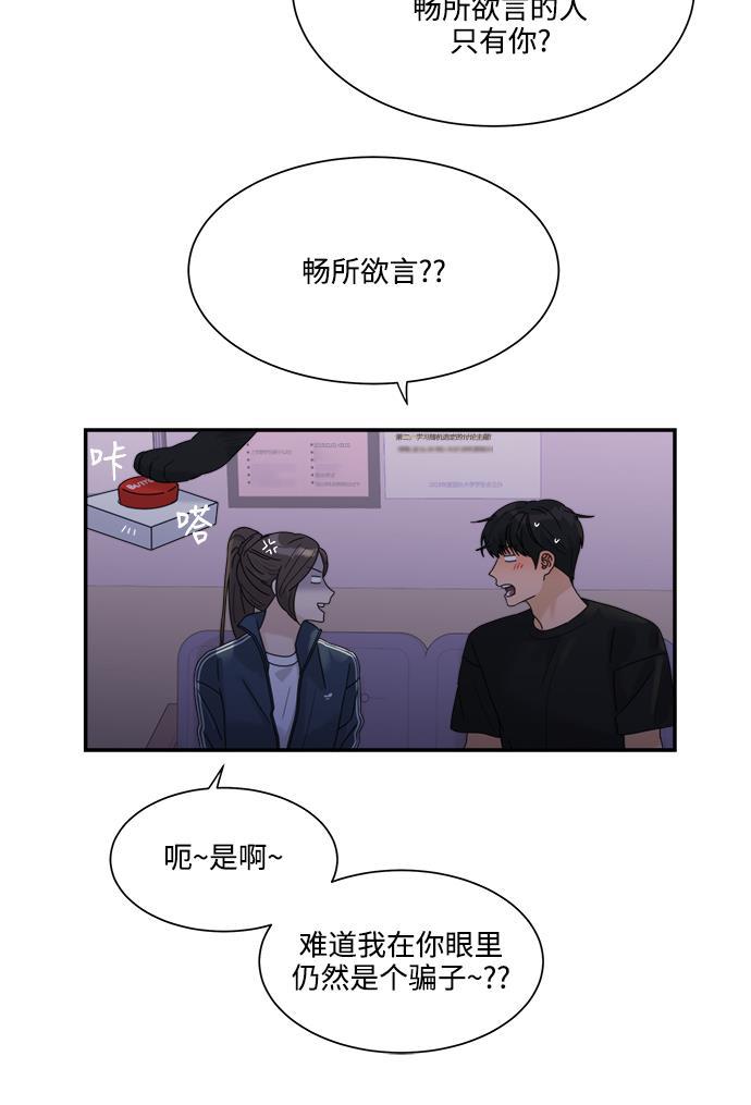 比翼之漫画漫画大全集韩漫全集-第34话无删减无遮挡章节图片 