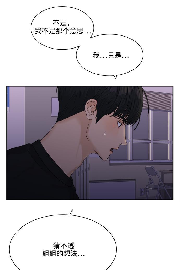 比翼之漫画漫画大全集韩漫全集-第34话无删减无遮挡章节图片 