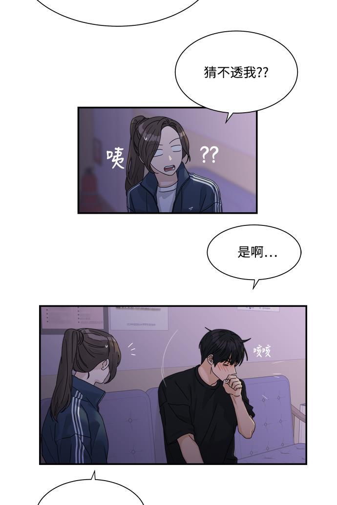 比翼之漫画漫画大全集韩漫全集-第34话无删减无遮挡章节图片 