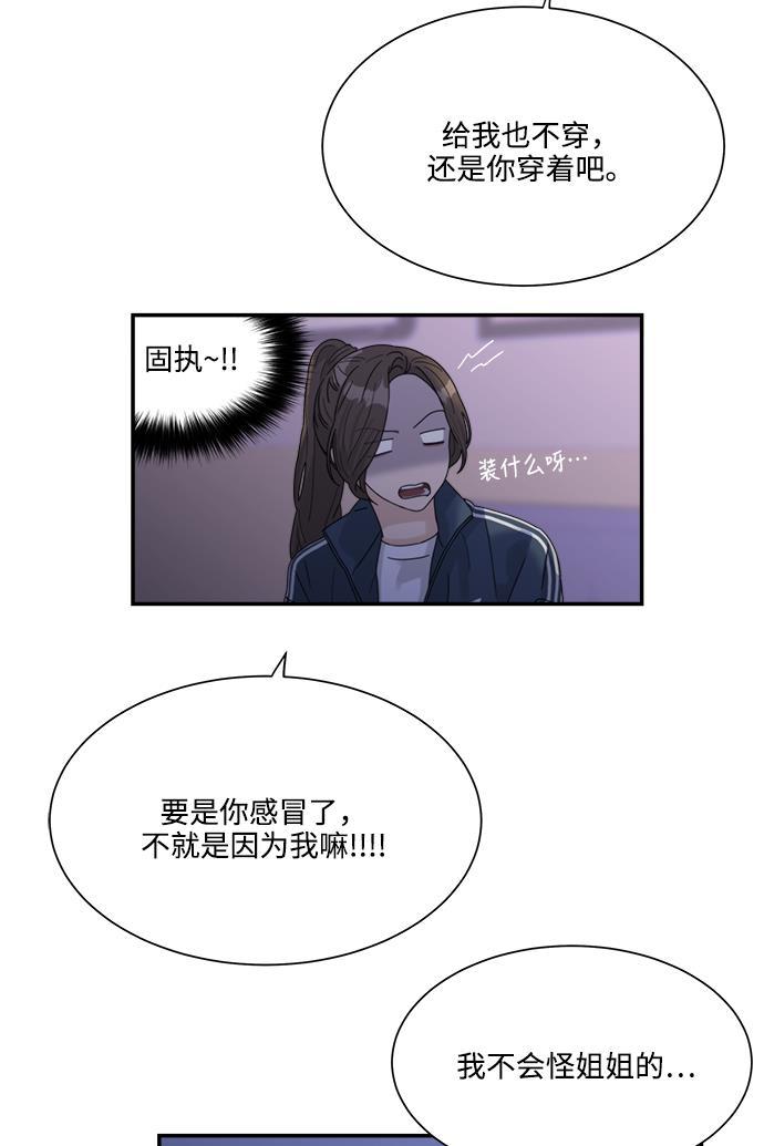 比翼之漫画漫画大全集韩漫全集-第34话无删减无遮挡章节图片 