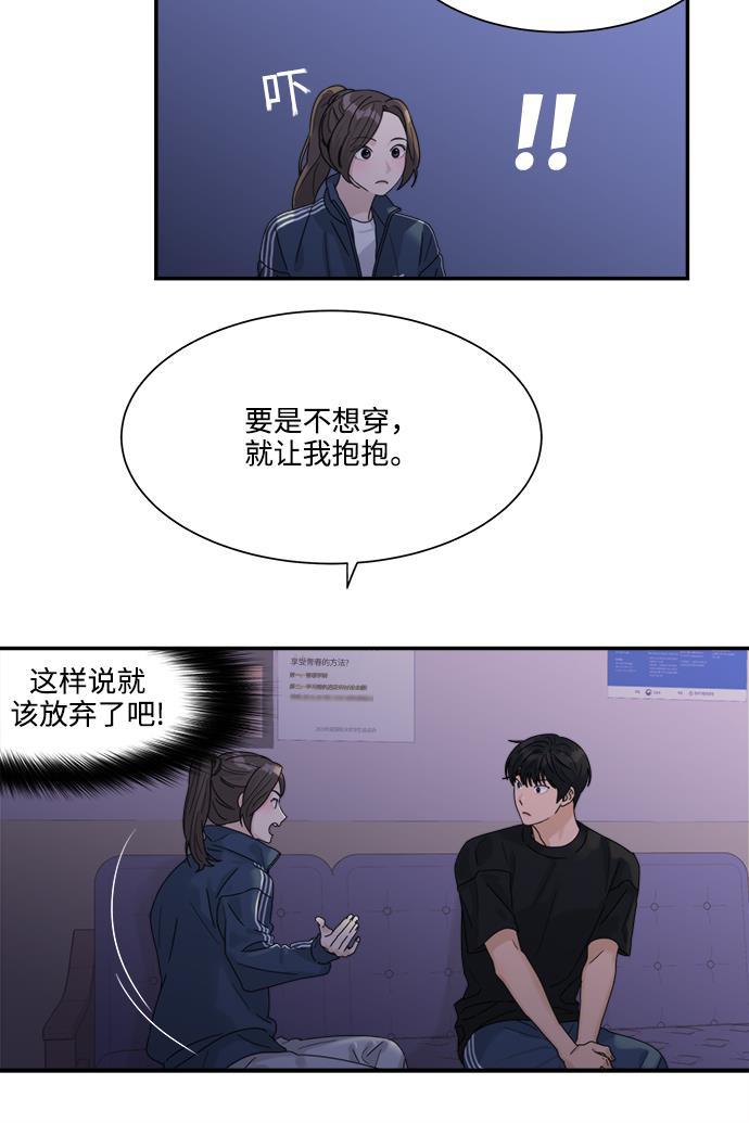 比翼之漫画漫画大全集韩漫全集-第34话无删减无遮挡章节图片 