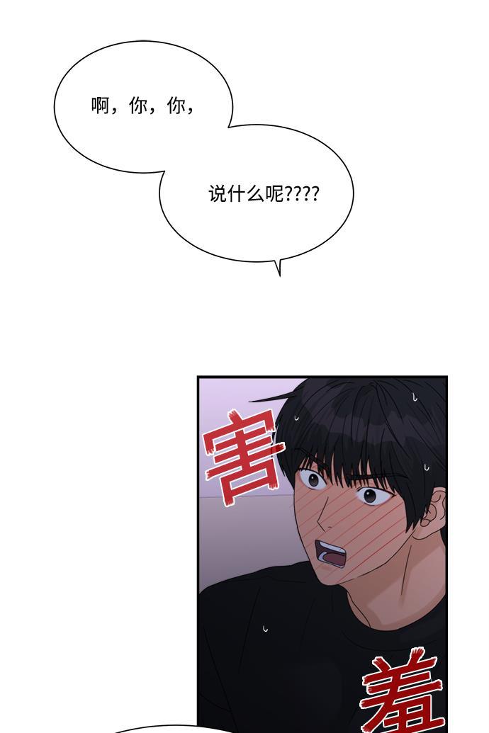 比翼之漫画漫画大全集韩漫全集-第34话无删减无遮挡章节图片 