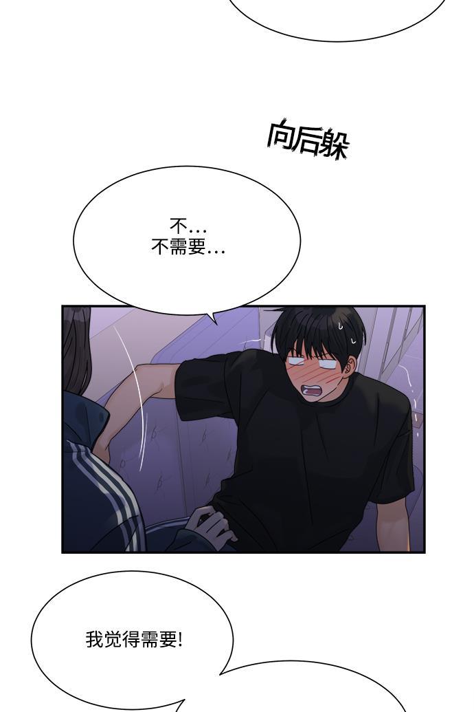 比翼之漫画漫画大全集韩漫全集-第34话无删减无遮挡章节图片 