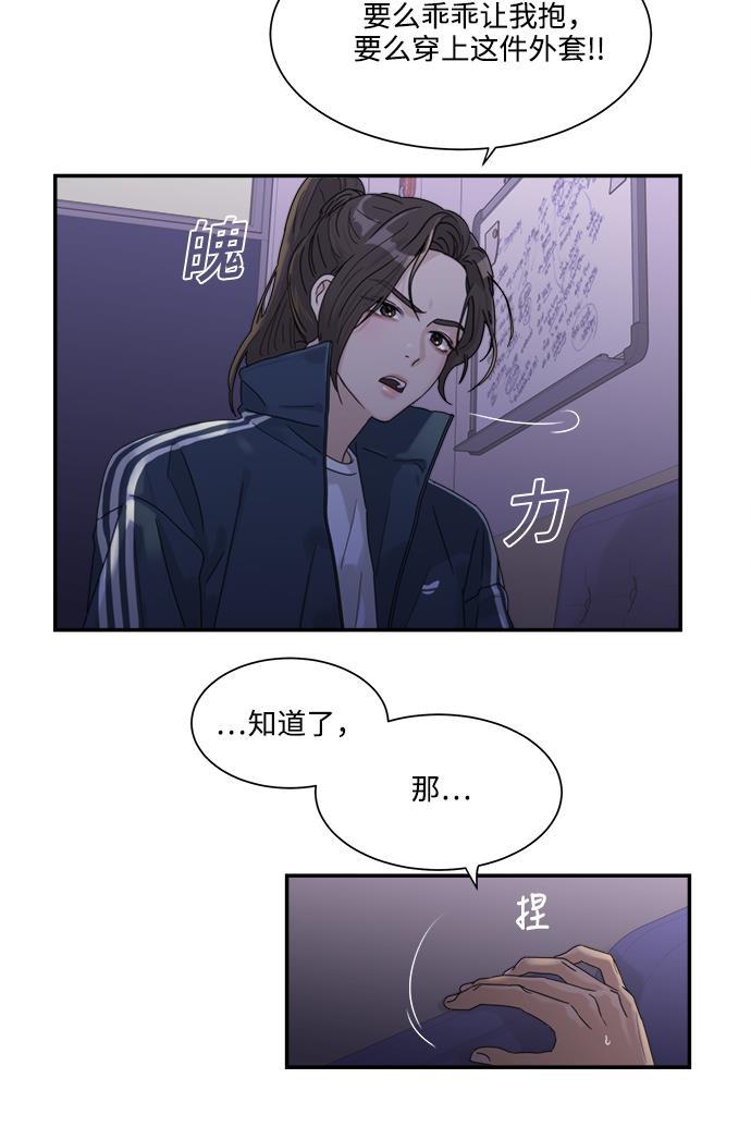 比翼之漫画漫画大全集韩漫全集-第34话无删减无遮挡章节图片 