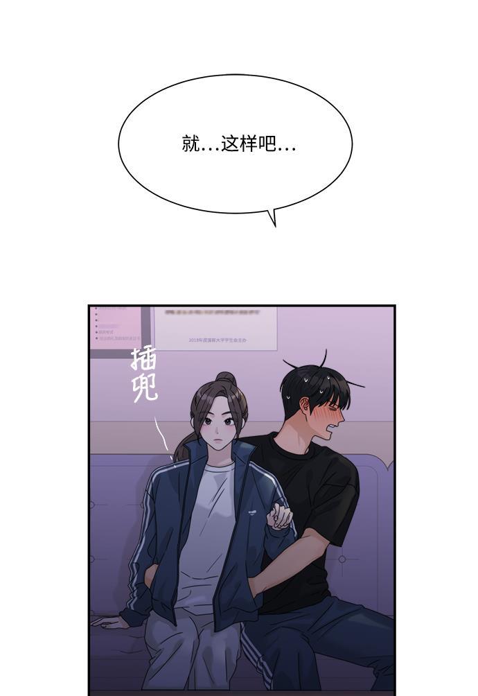 比翼之漫画漫画大全集韩漫全集-第34话无删减无遮挡章节图片 