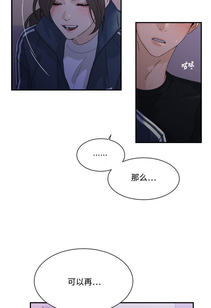 比翼之漫画漫画大全集韩漫全集-第34话无删减无遮挡章节图片 