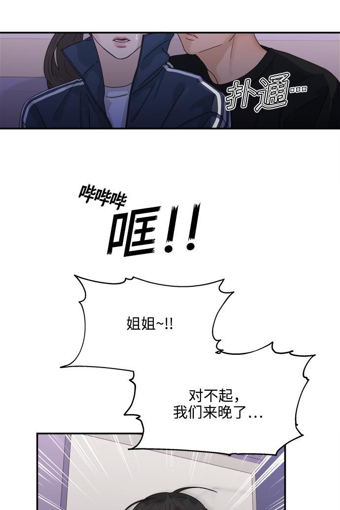 比翼之漫画漫画大全集韩漫全集-第34话无删减无遮挡章节图片 