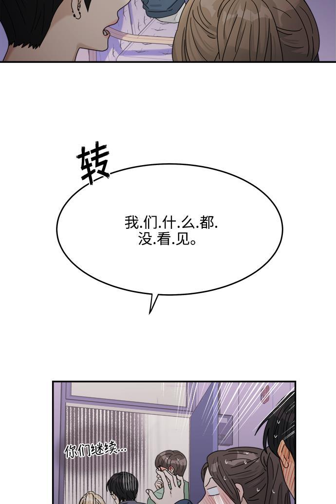 比翼之漫画漫画大全集韩漫全集-第34话无删减无遮挡章节图片 