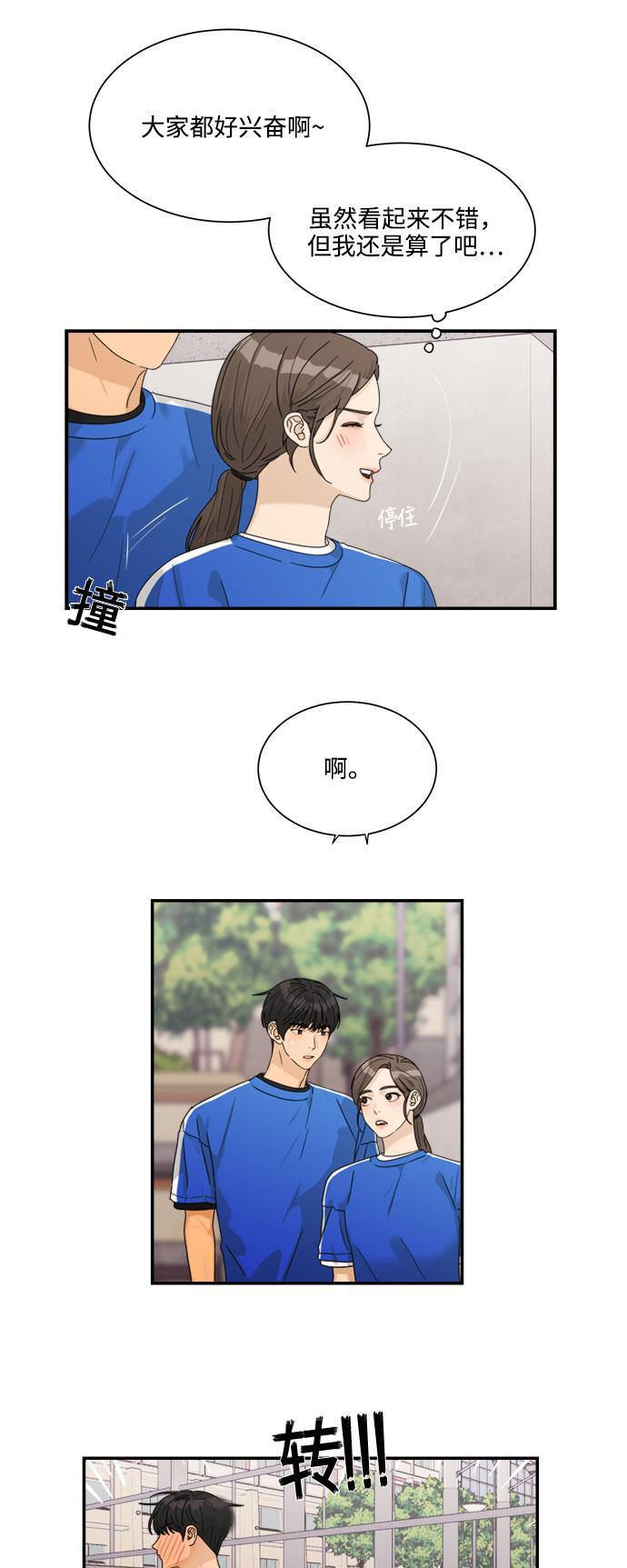 比翼之漫画漫画大全集韩漫全集-第35话无删减无遮挡章节图片 