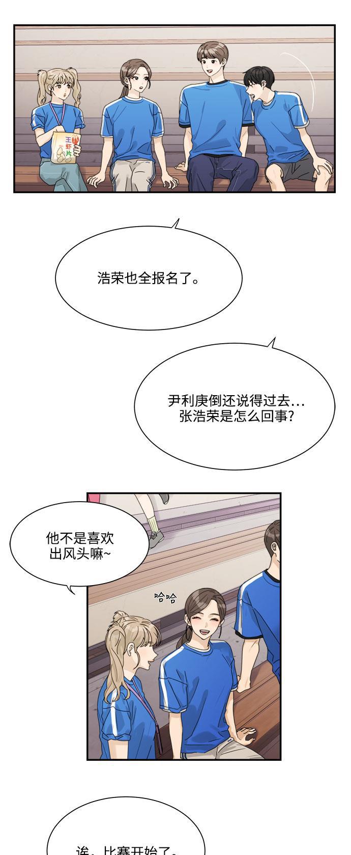 比翼之漫画漫画大全集韩漫全集-第35话无删减无遮挡章节图片 