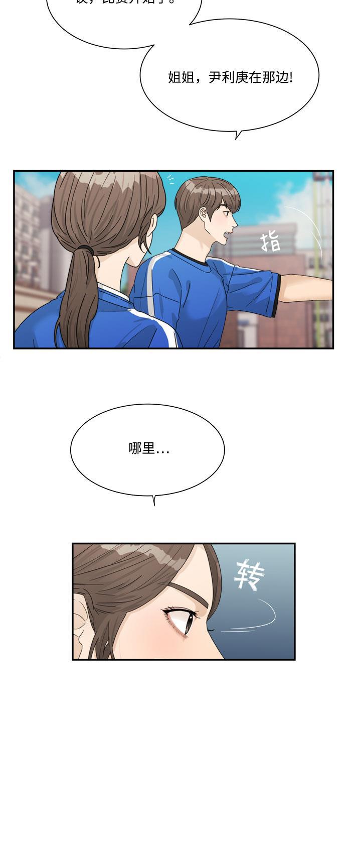 比翼之漫画漫画大全集韩漫全集-第35话无删减无遮挡章节图片 