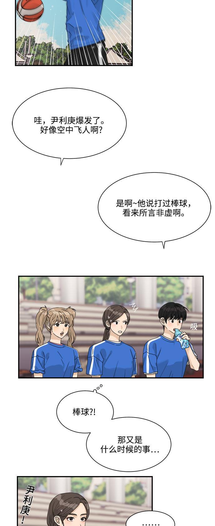 比翼之漫画漫画大全集韩漫全集-第35话无删减无遮挡章节图片 