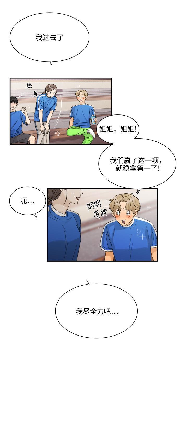 比翼之漫画漫画大全集韩漫全集-第35话无删减无遮挡章节图片 