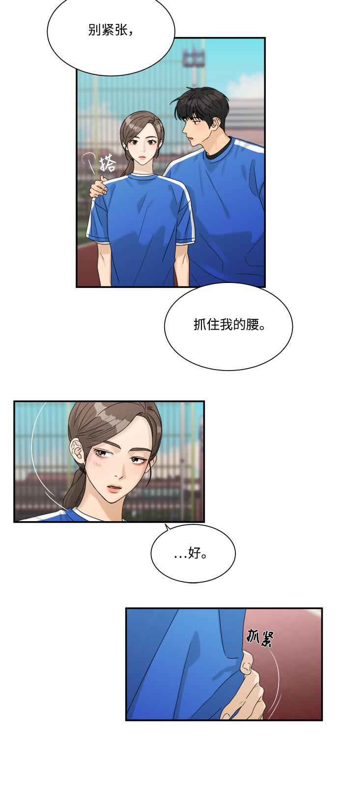 比翼之漫画漫画大全集韩漫全集-第35话无删减无遮挡章节图片 