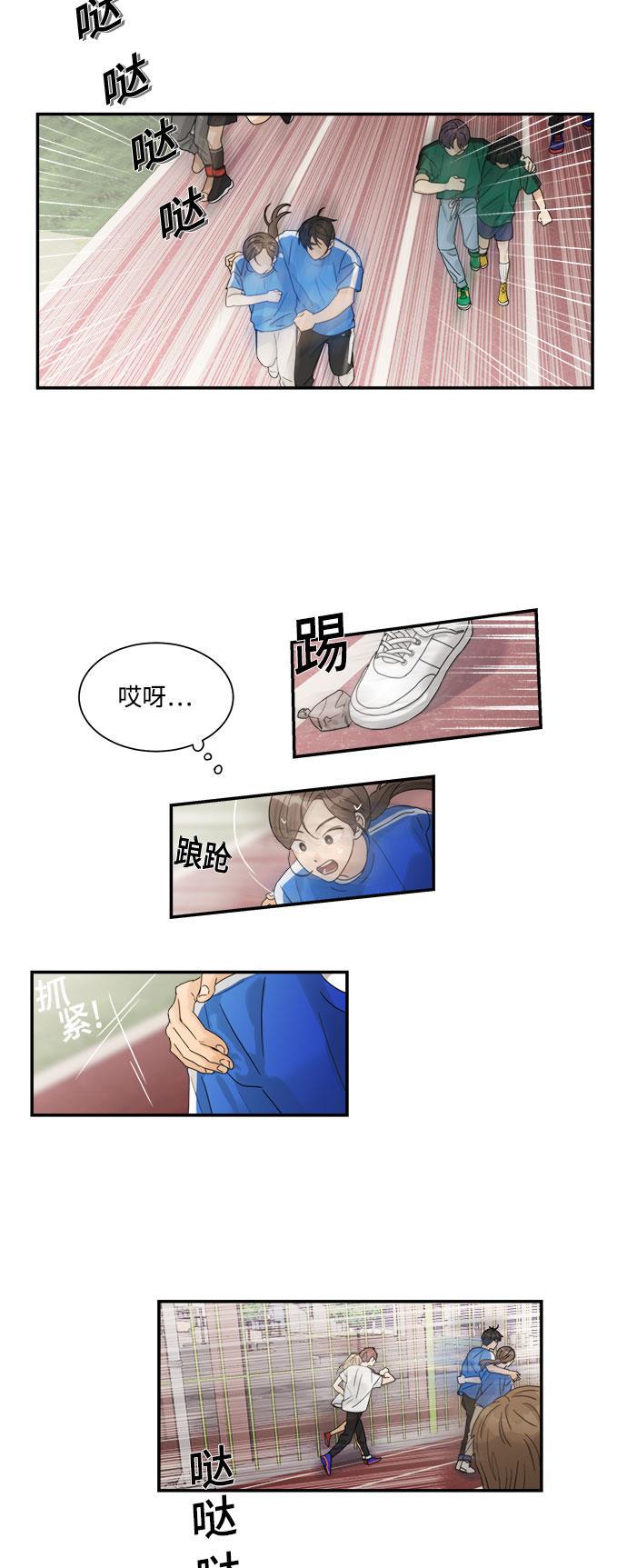 比翼之漫画漫画大全集韩漫全集-第35话无删减无遮挡章节图片 