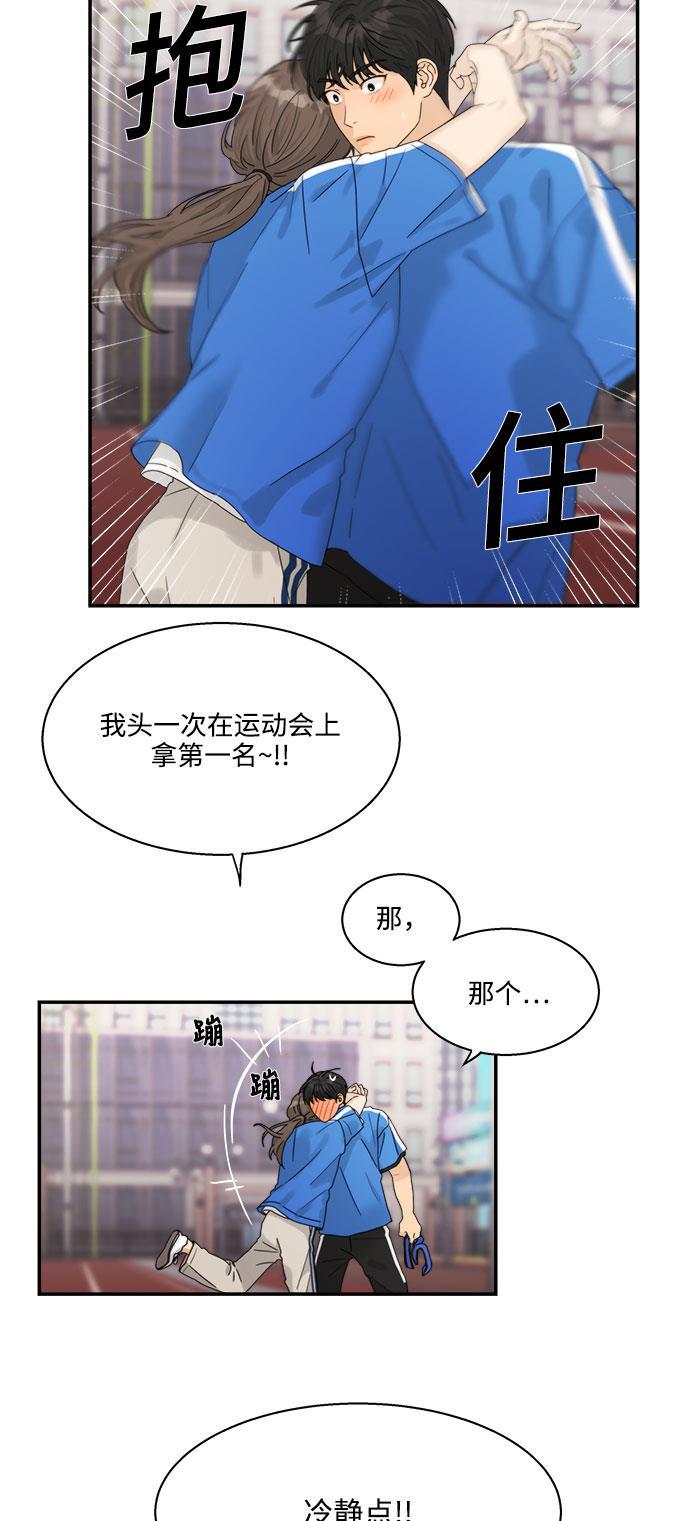 比翼之漫画漫画大全集韩漫全集-第35话无删减无遮挡章节图片 