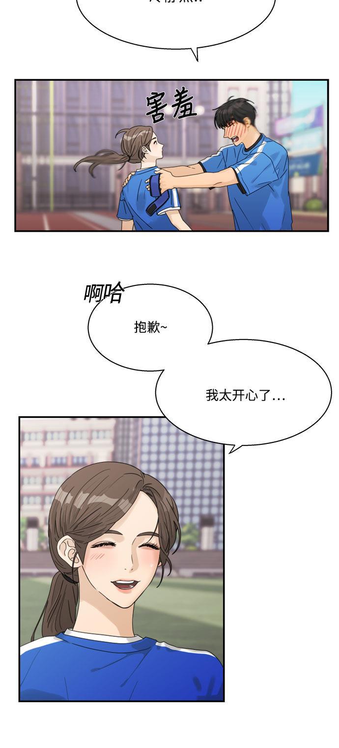 比翼之漫画漫画大全集韩漫全集-第35话无删减无遮挡章节图片 