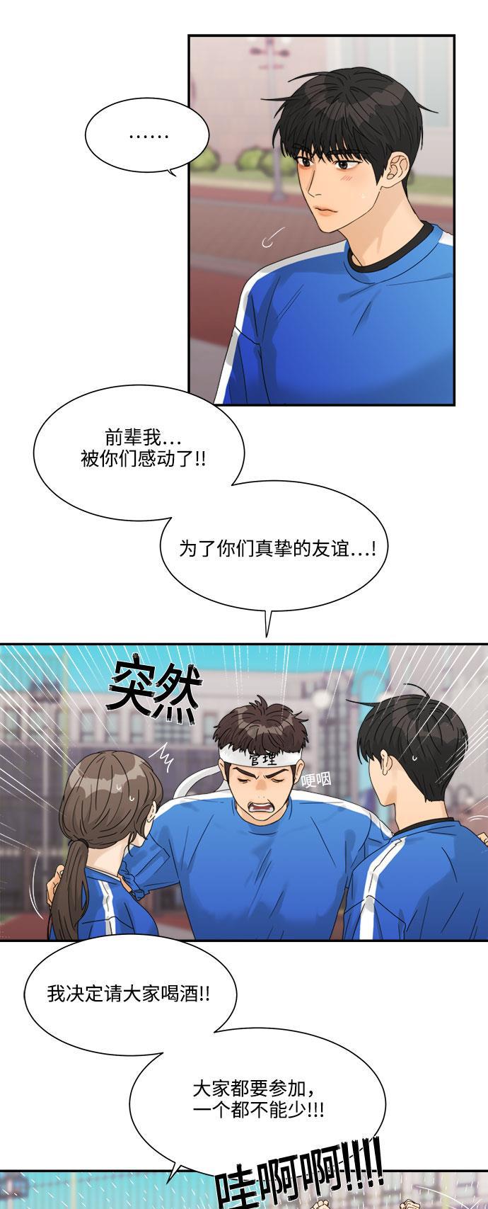 比翼之漫画漫画大全集韩漫全集-第35话无删减无遮挡章节图片 