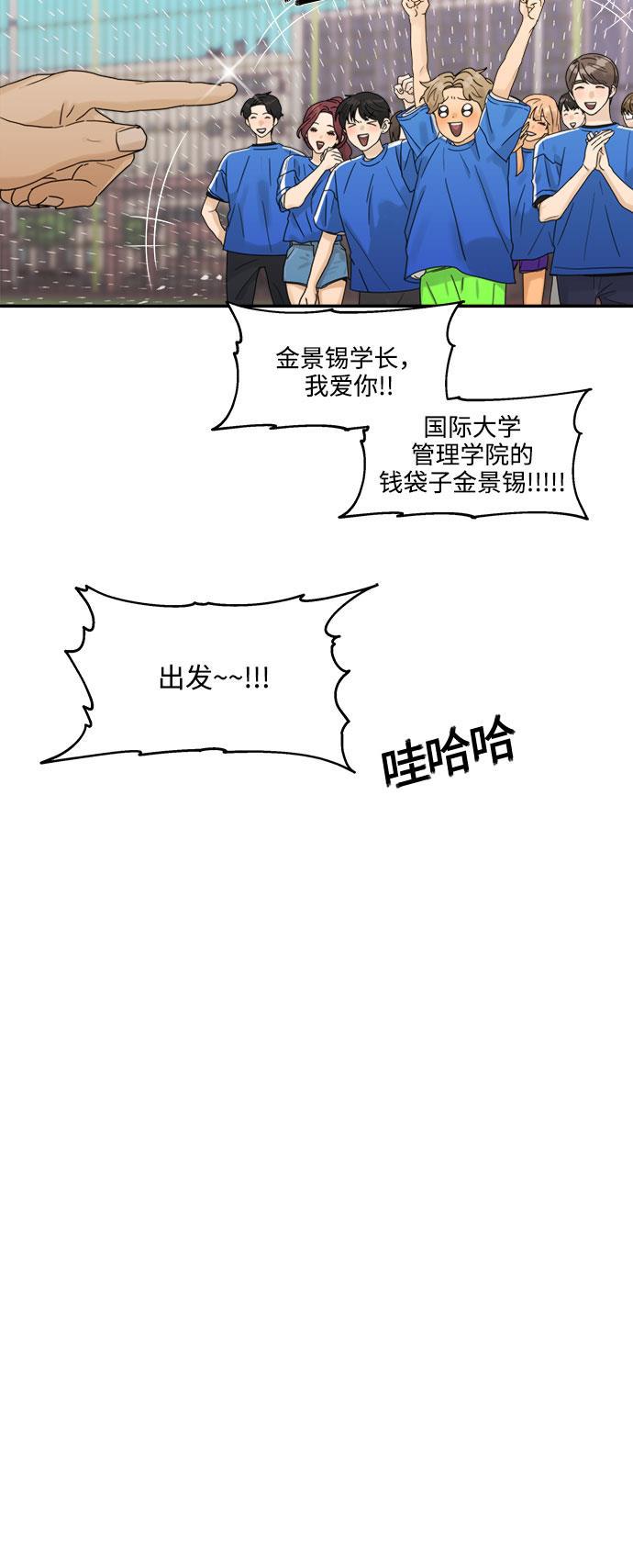 比翼之漫画漫画大全集韩漫全集-第35话无删减无遮挡章节图片 