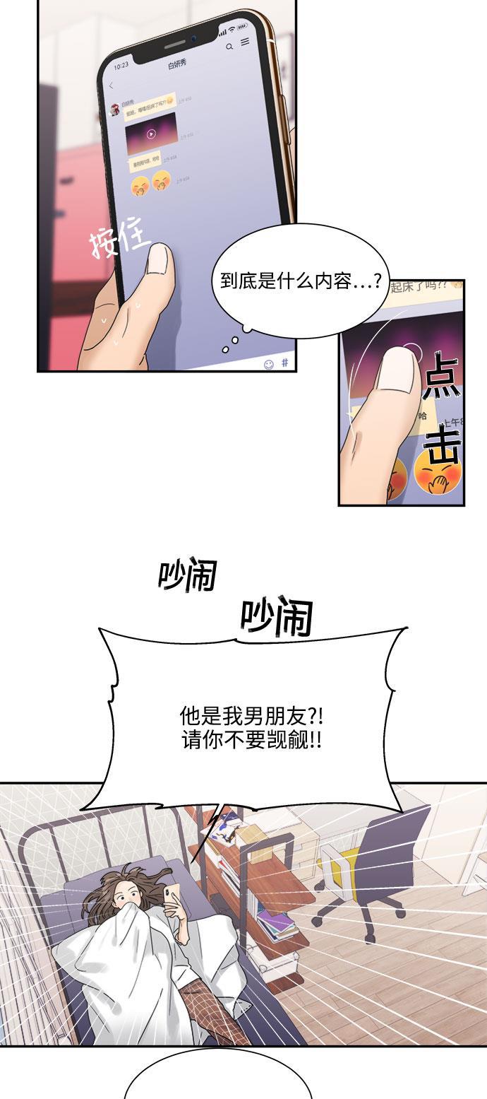 比翼之漫画漫画大全集韩漫全集-第35话无删减无遮挡章节图片 