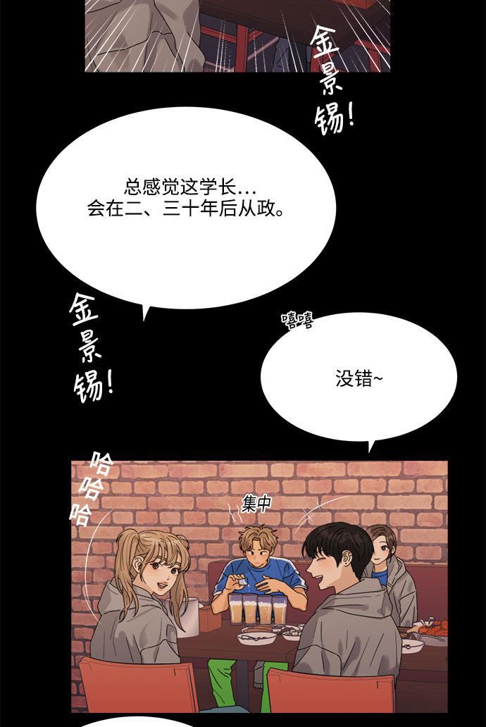 比翼之漫画漫画大全集韩漫全集-第36话无删减无遮挡章节图片 