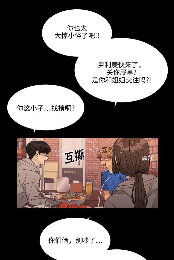 比翼之漫画漫画大全集韩漫全集-第36话无删减无遮挡章节图片 