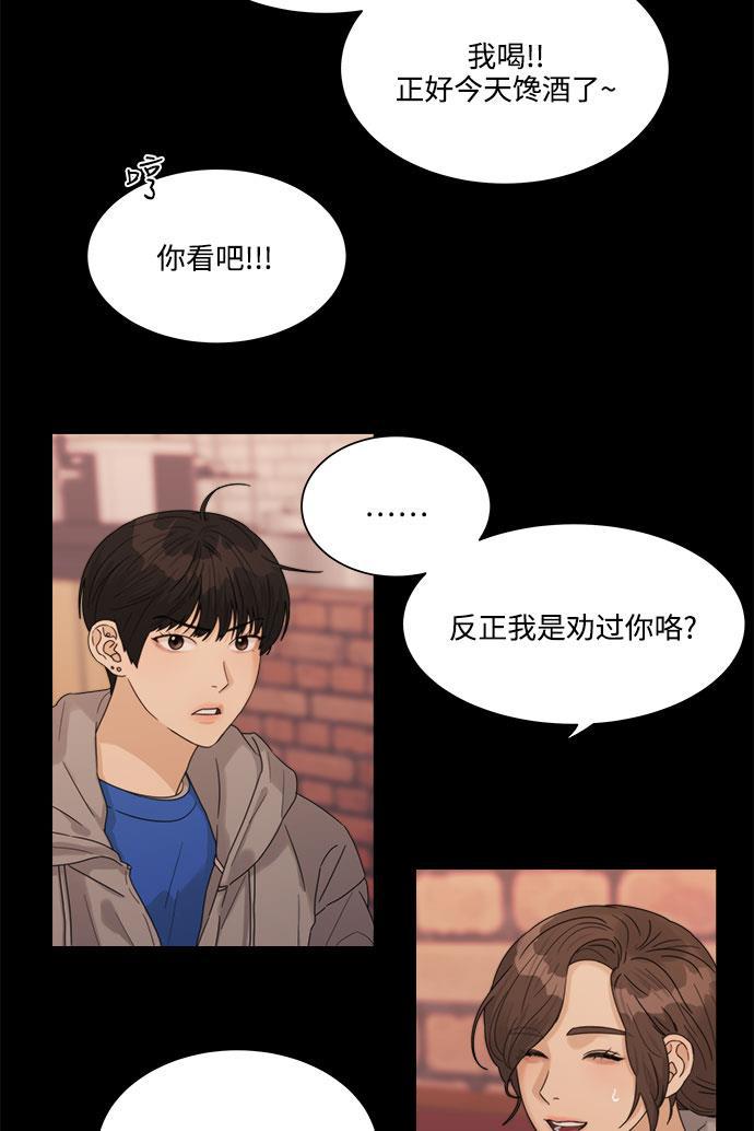 比翼之漫画漫画大全集韩漫全集-第36话无删减无遮挡章节图片 