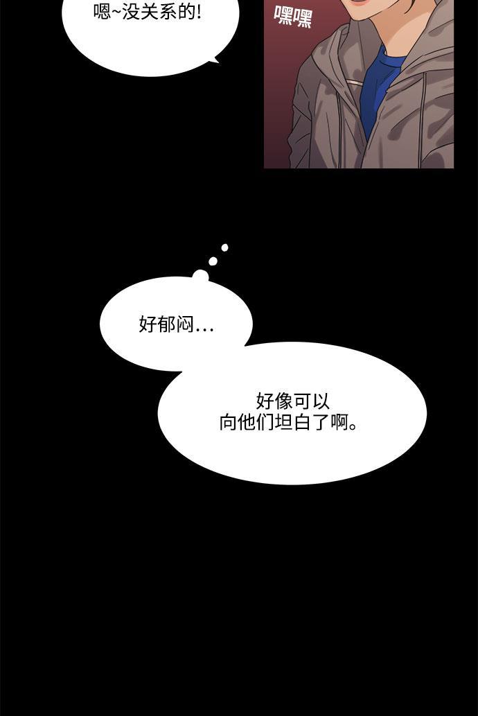 比翼之漫画漫画大全集韩漫全集-第36话无删减无遮挡章节图片 