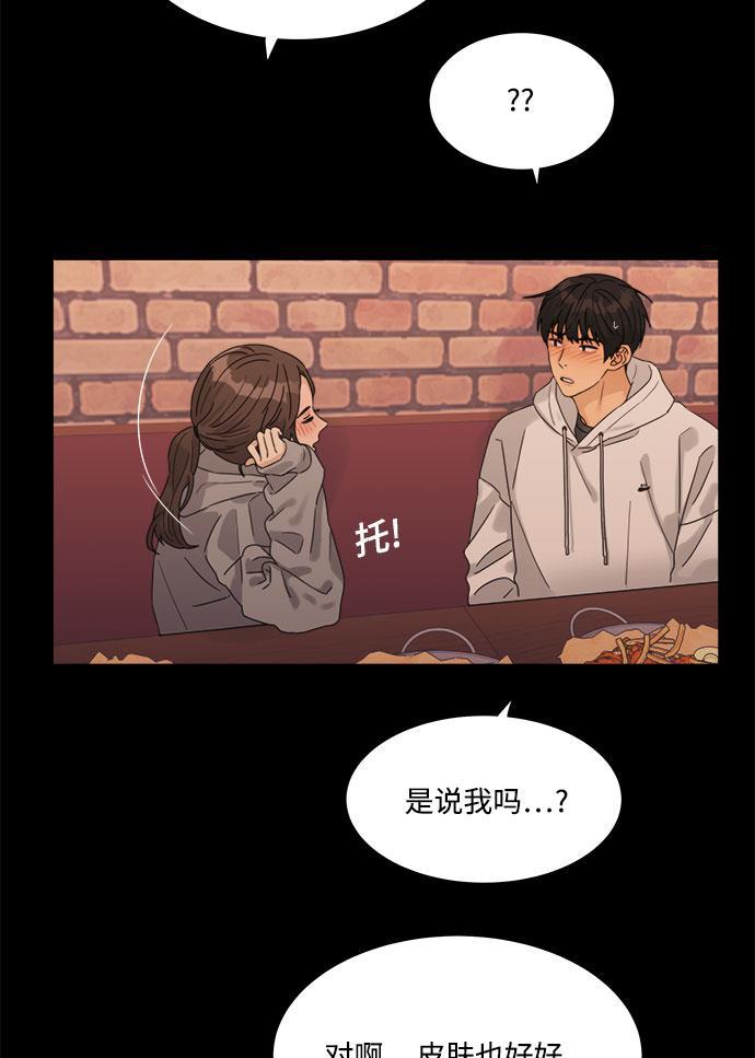 比翼之漫画漫画大全集韩漫全集-第36话无删减无遮挡章节图片 