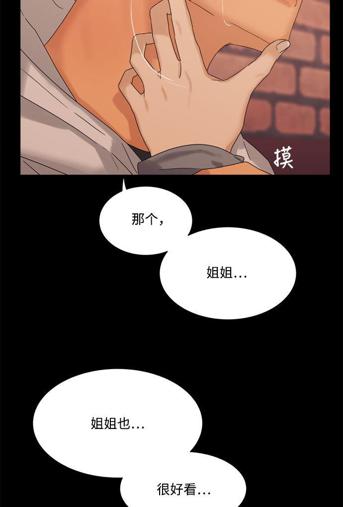 比翼之漫画漫画大全集韩漫全集-第36话无删减无遮挡章节图片 