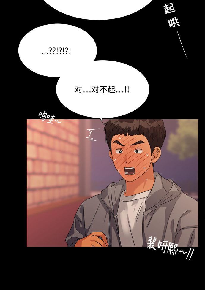 比翼之漫画漫画大全集韩漫全集-第36话无删减无遮挡章节图片 