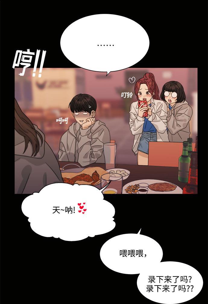 比翼之漫画漫画大全集韩漫全集-第36话无删减无遮挡章节图片 