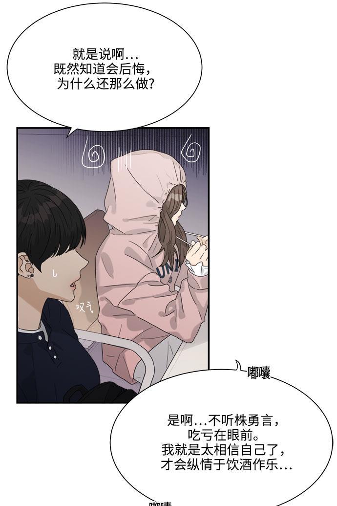 比翼之漫画漫画大全集韩漫全集-第36话无删减无遮挡章节图片 