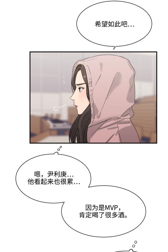 比翼之漫画漫画大全集韩漫全集-第36话无删减无遮挡章节图片 