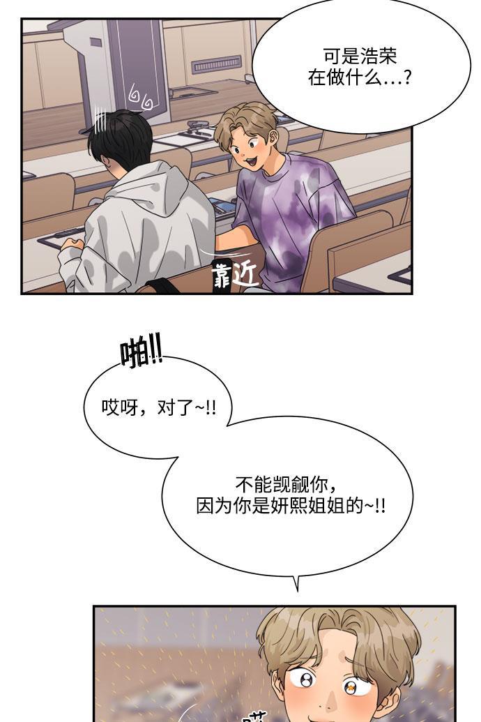 比翼之漫画漫画大全集韩漫全集-第36话无删减无遮挡章节图片 