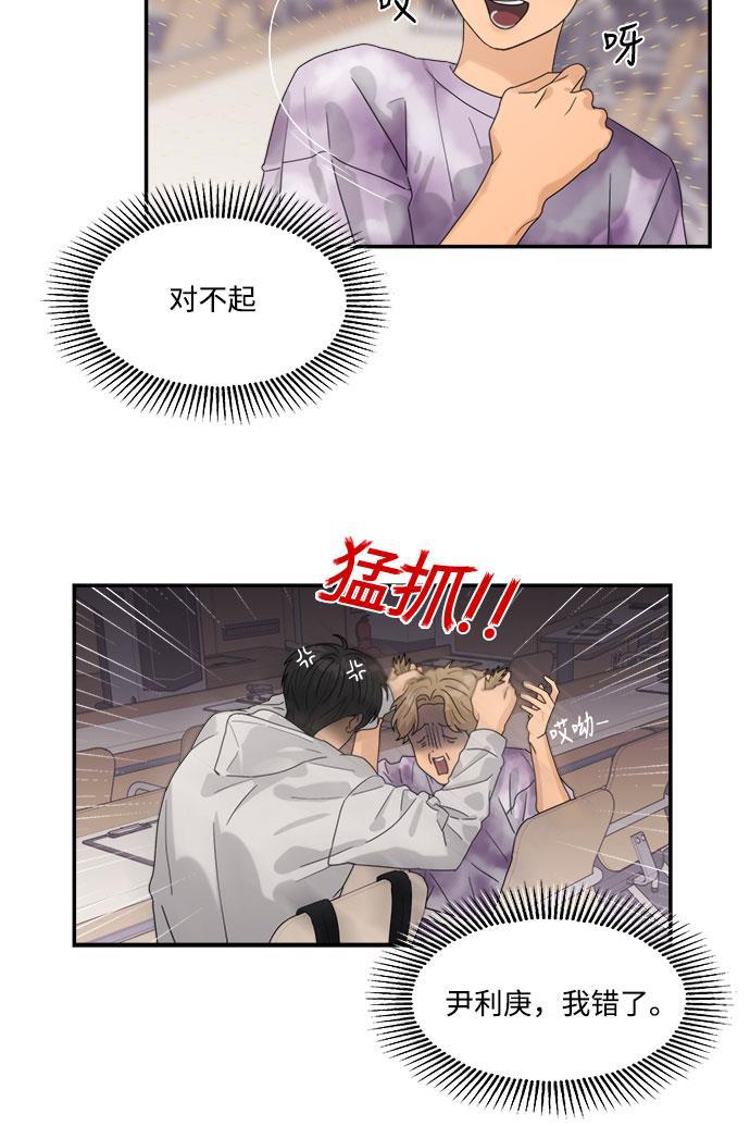 比翼之漫画漫画大全集韩漫全集-第36话无删减无遮挡章节图片 