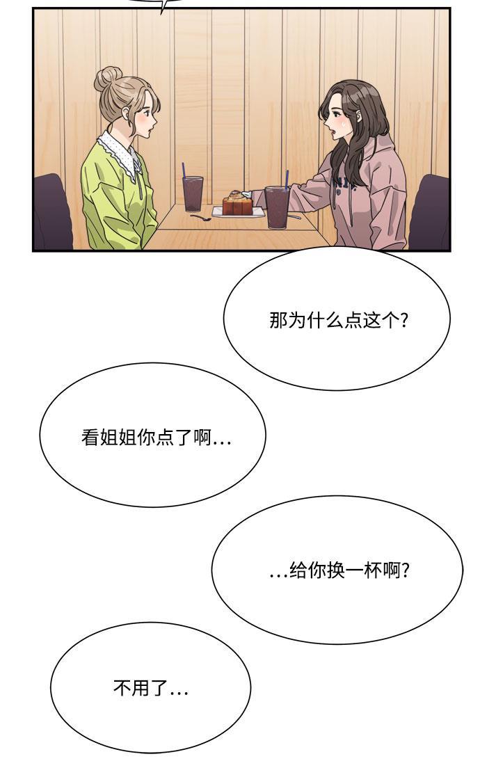 比翼之漫画漫画大全集韩漫全集-第36话无删减无遮挡章节图片 