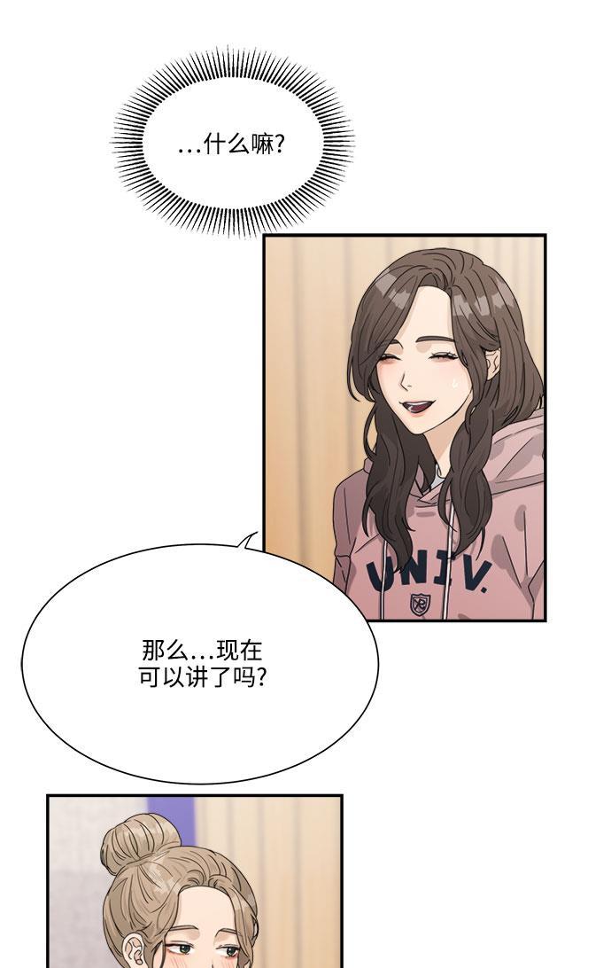 比翼之漫画漫画大全集韩漫全集-第36话无删减无遮挡章节图片 