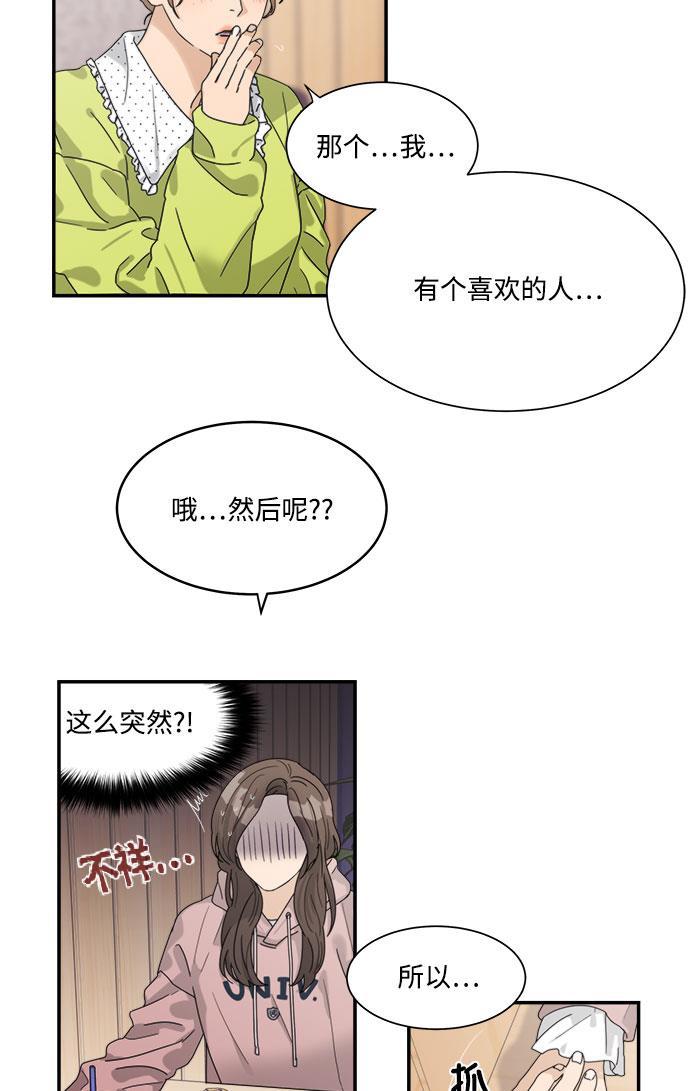 比翼之漫画漫画大全集韩漫全集-第36话无删减无遮挡章节图片 