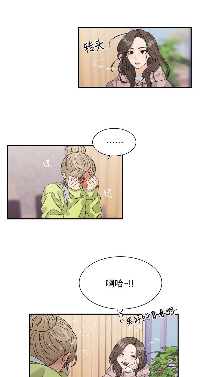 比翼之漫画漫画大全集韩漫全集-第37话无删减无遮挡章节图片 