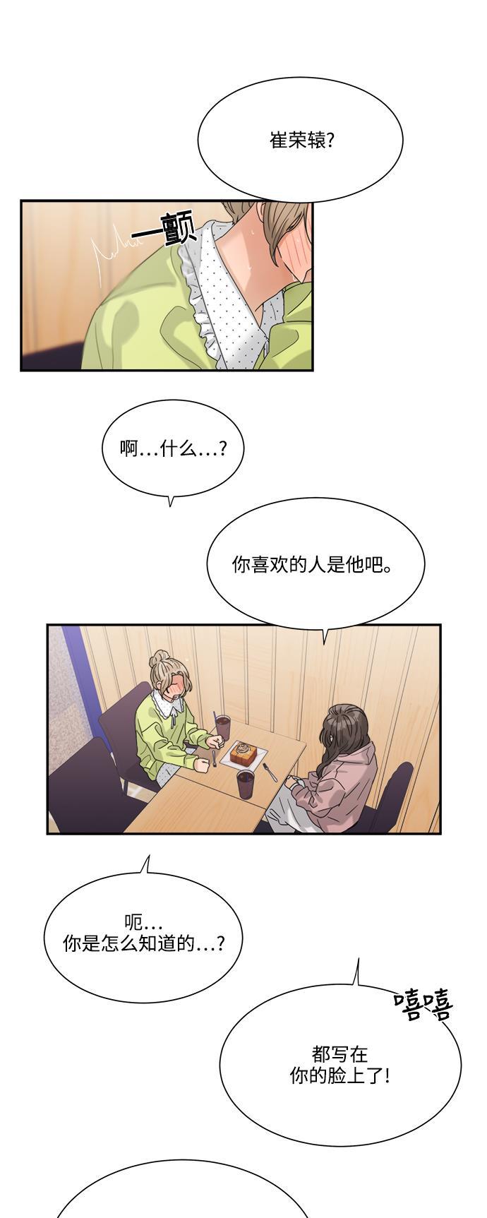 比翼之漫画漫画大全集韩漫全集-第37话无删减无遮挡章节图片 