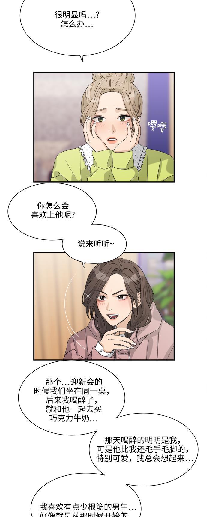 比翼之漫画漫画大全集韩漫全集-第37话无删减无遮挡章节图片 