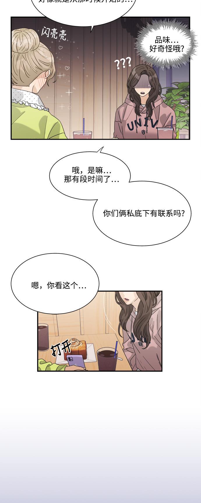 比翼之漫画漫画大全集韩漫全集-第37话无删减无遮挡章节图片 