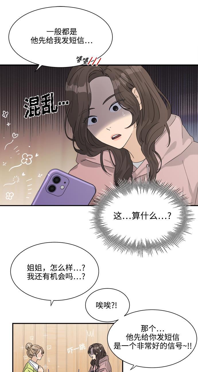 比翼之漫画漫画大全集韩漫全集-第37话无删减无遮挡章节图片 