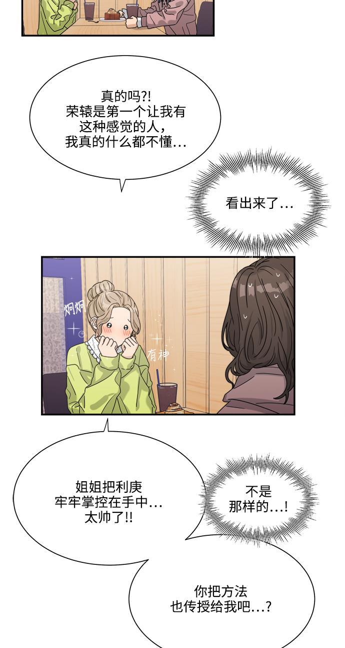 比翼之漫画漫画大全集韩漫全集-第37话无删减无遮挡章节图片 